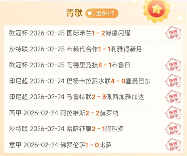 足总杯半决,赛对决揭晓,森林队激战,PG,PG平台,PG官网,PG模拟器在线试玩