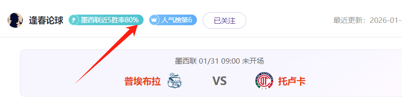 足总杯半决,赛对决揭晓,森林队激战,PG,PG平台,PG官网,PG模拟器在线试玩