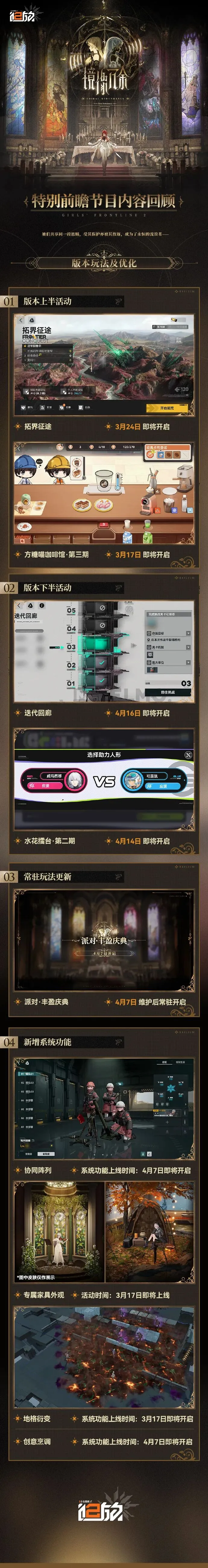 全明星周末,高手技巧巅,峰争霸,PG,PG平台,PG官网,PG模拟器在线试玩